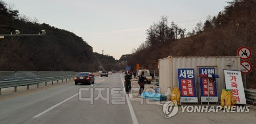 강원도가 구제역 도내 유입 방지를 위해 차단 방역을 강화하고 나선 가운데 31일 구제역 의심 사례가 발생한 충북 충주 경계인 원주 인근 도로에 통제초소 및 거점소독시설을 설치하고 있다. 연합뉴스 제공.
